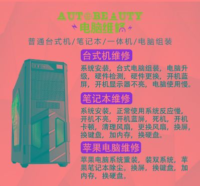 网络电脑维修电脑网络维修