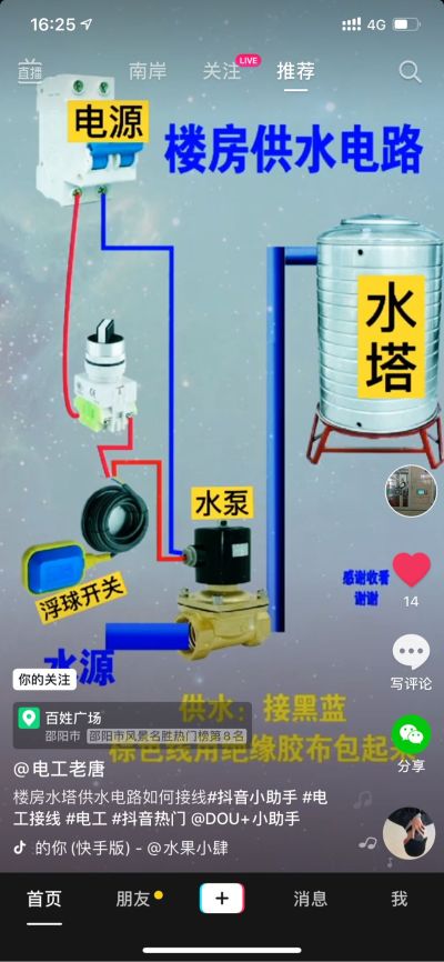 水电安装维修
