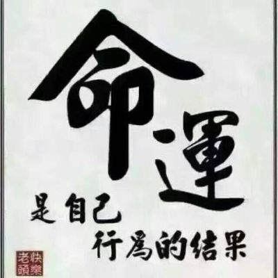 维修