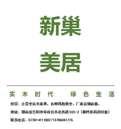 家具