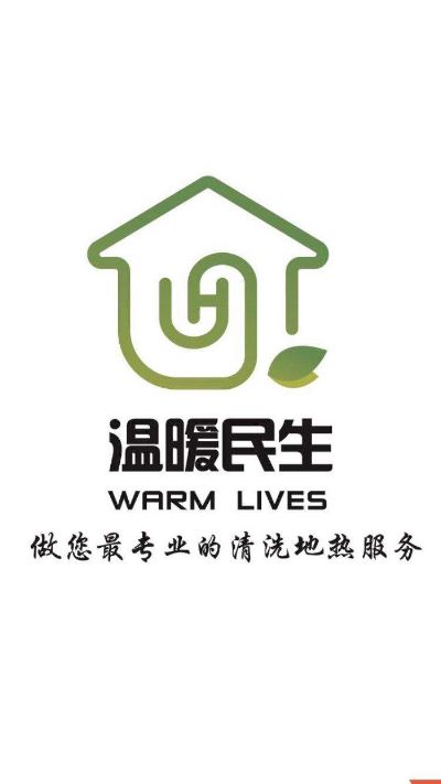 地热清洗