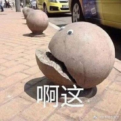 运输