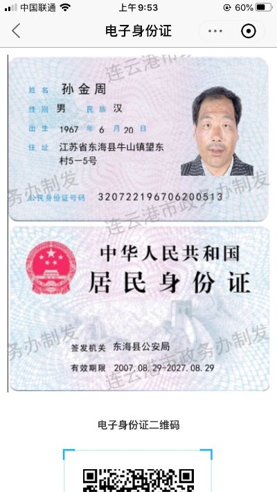 家装