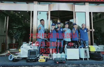 接单家政保洁家电清洗甲醛治理