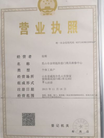 智能锁具安装智能锁具安装锁具安装锁具维修安装