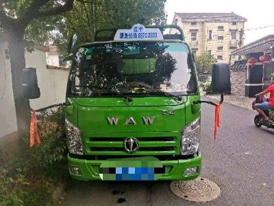 垃圾清运拆除