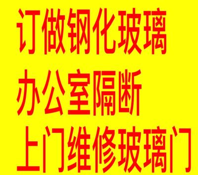 玻璃