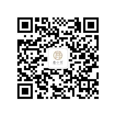 鹿小书