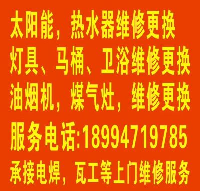 水电灯具卫浴，晾衣架总汇