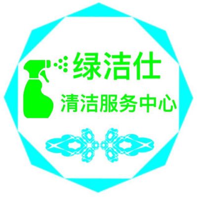 家电清洗清洁