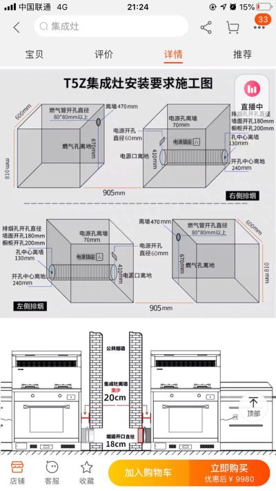 安装
