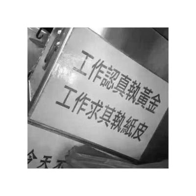 电工
