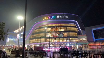 无