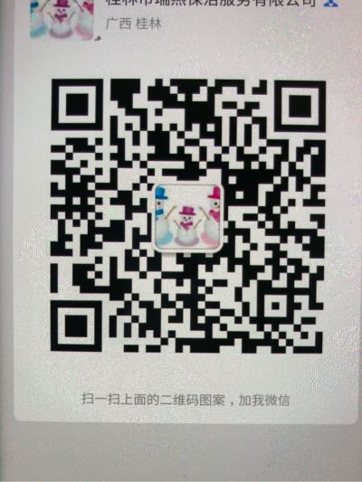 清洗保洁