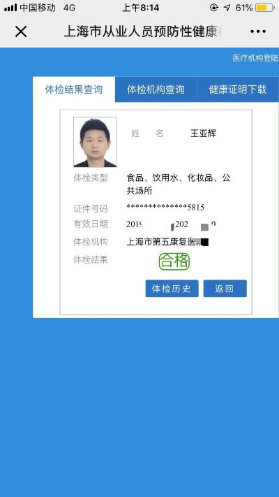 厨师
