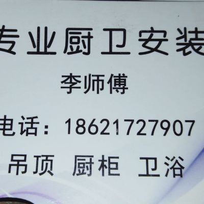 卫浴厨柜安装