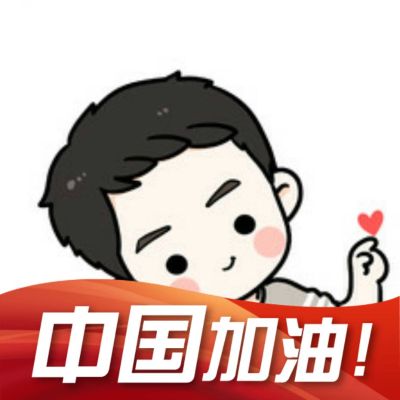 装修