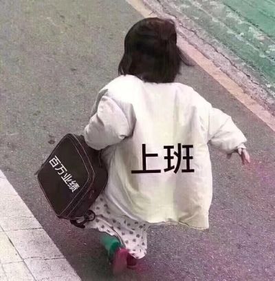 无