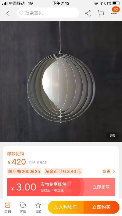 灯具