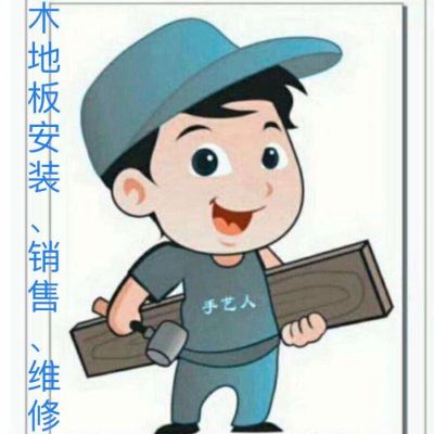 木地板安装