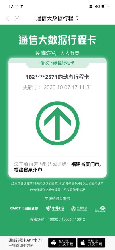 无
