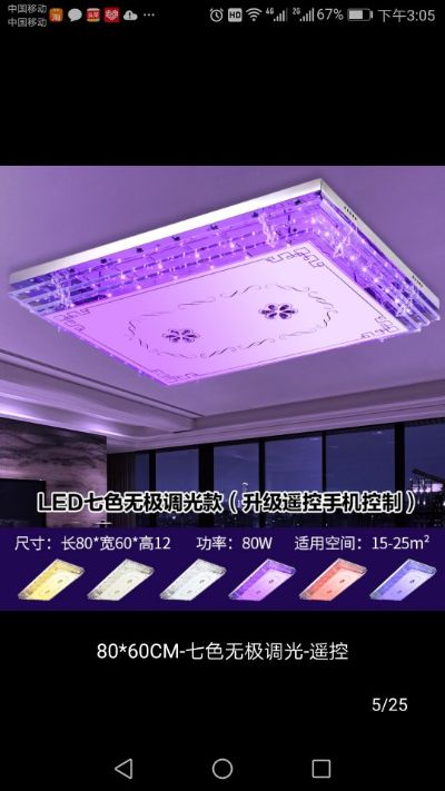 灯饰，卫浴