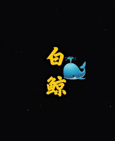 接单
