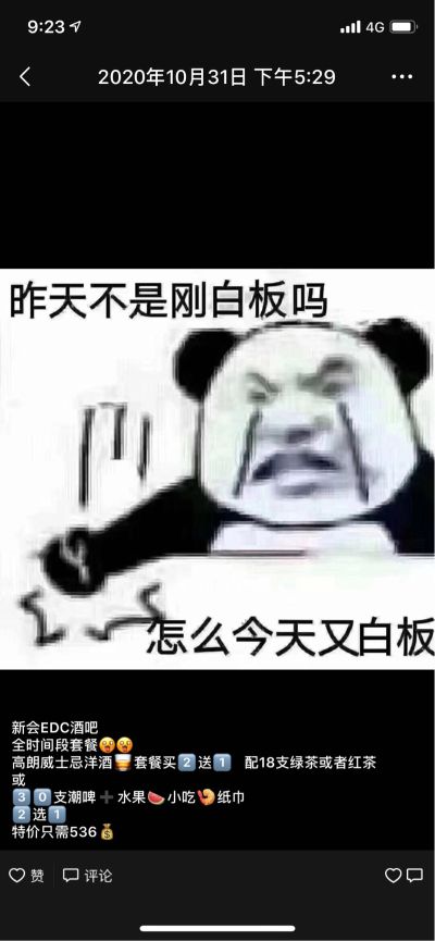贩卖机