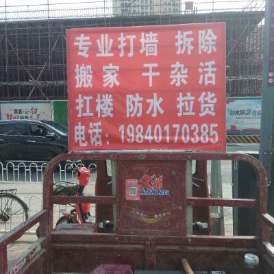 专业打墙