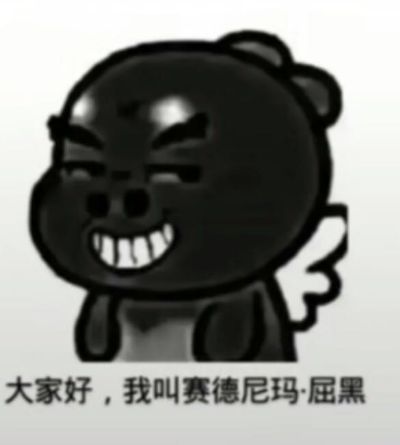 无