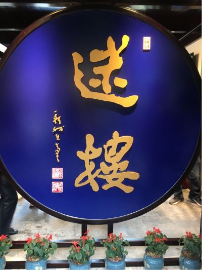 机电一体化
