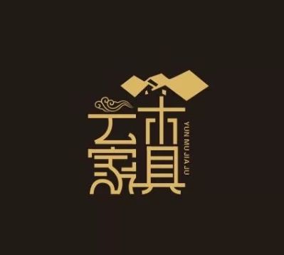 云木家具
