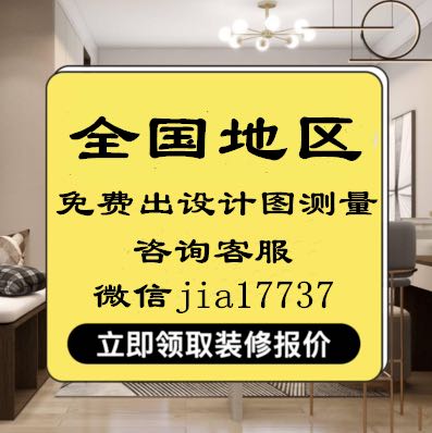 房屋室内设计