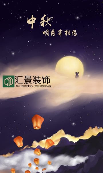 汇景装饰