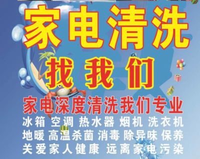 艾佳净家政服