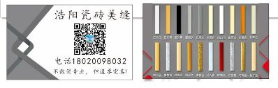 专业美缝专业瓷砖美缝