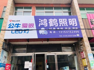 灯具安装维修安装维修灯具