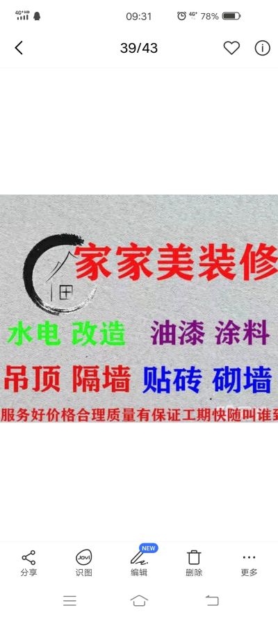 专业轻钢龙骨隔墙吊顶、涂料粉刷，店铺、厂房、办公室、写字楼等装修。