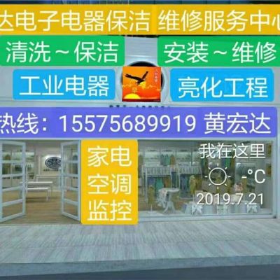 水电家电监控