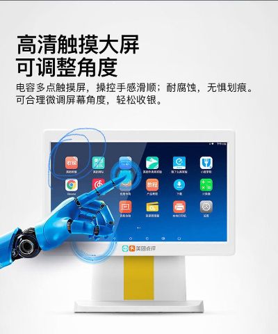 监控收银系统