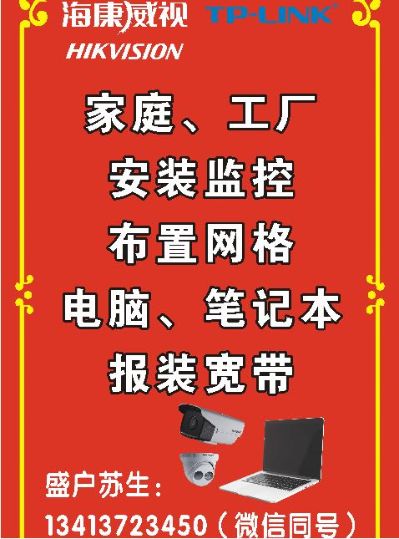 电脑监控网络