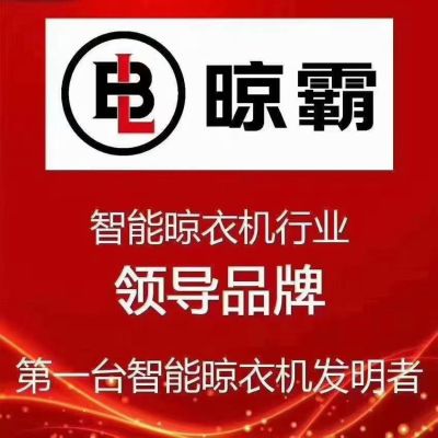 晾衣机洗衣柜