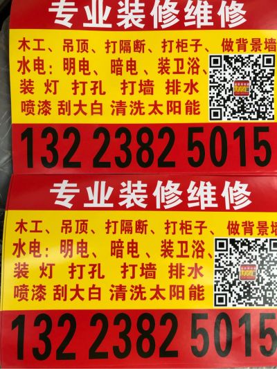 专业装修