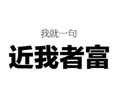 无