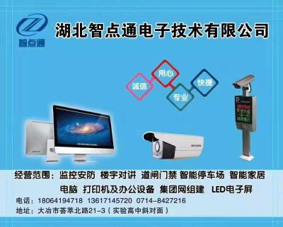 监控电脑门禁