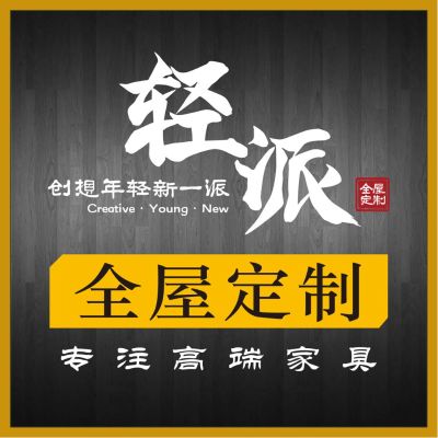 家具
