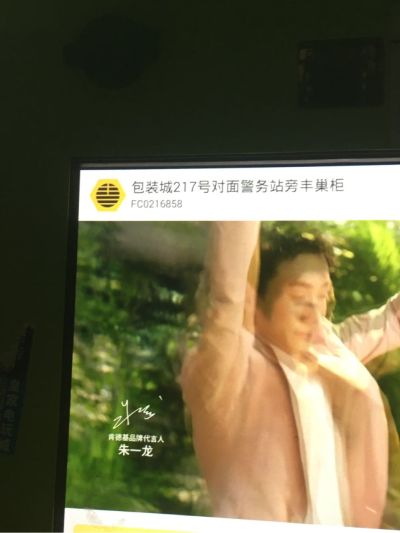 安装