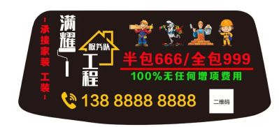 家装工装