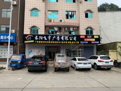 广告安装