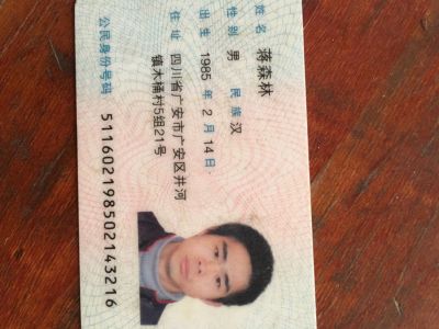 司机